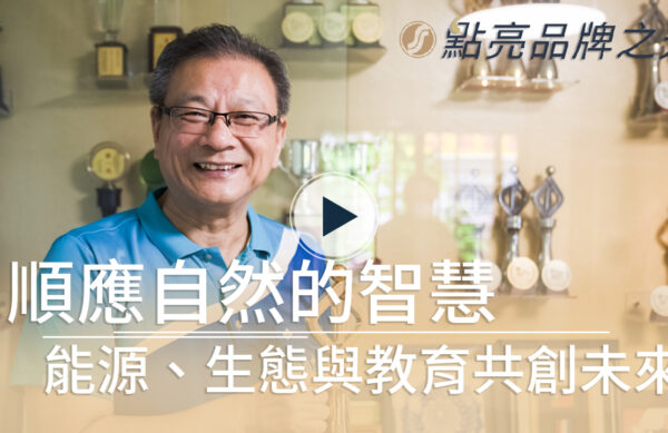 085 能源發展協會-YT封面播放